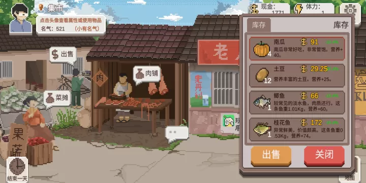 乡村老师_https://www.221u.com_模拟经营_第27张