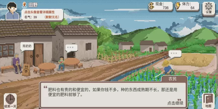 乡村老师_https://www.221u.com_模拟经营_第30张