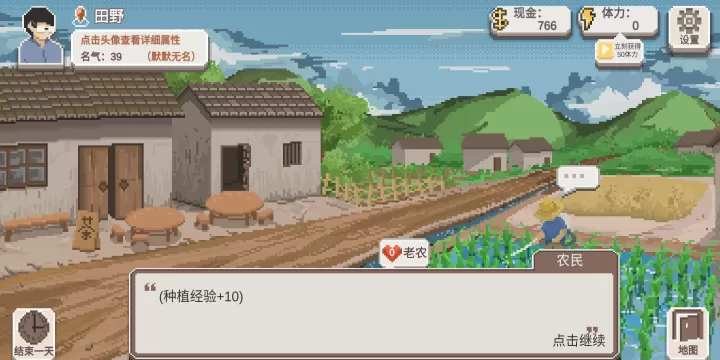 乡村老师_https://www.221u.com_模拟经营_第29张