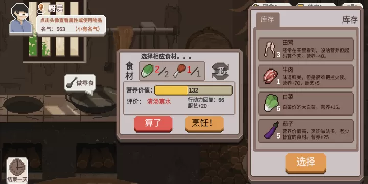 乡村老师_https://www.221u.com_模拟经营_第31张