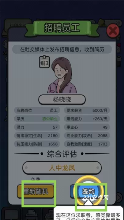 董事长模拟器_https://www.221u.com_模拟经营_第4张