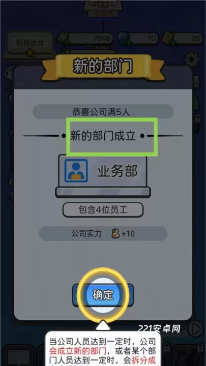 董事长模拟器_https://www.221u.com_模拟经营_第7张