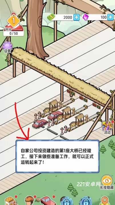 桥梁大亨_https://www.221u.com_模拟经营_第1张
