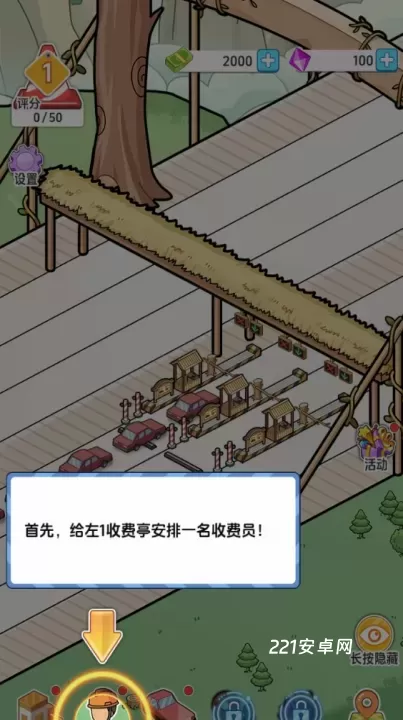 桥梁大亨_https://www.221u.com_模拟经营_第2张