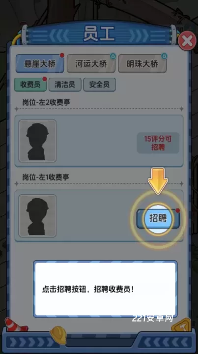 桥梁大亨_https://www.221u.com_模拟经营_第3张
