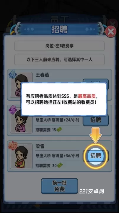 桥梁大亨_https://www.221u.com_模拟经营_第5张