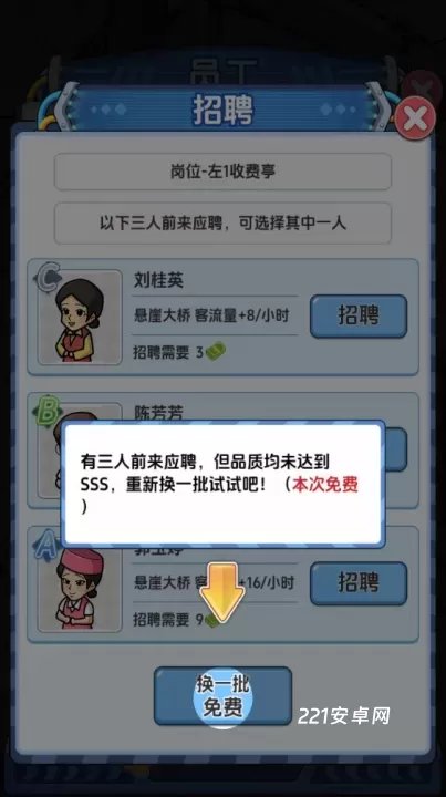 桥梁大亨_https://www.221u.com_模拟经营_第4张