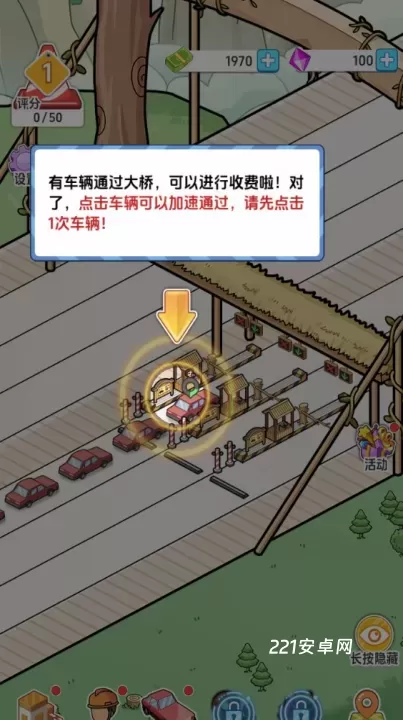 桥梁大亨_https://www.221u.com_模拟经营_第7张