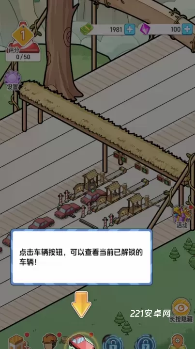 桥梁大亨_https://www.221u.com_模拟经营_第8张