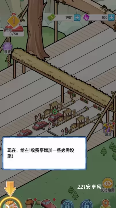 桥梁大亨_https://www.221u.com_模拟经营_第10张