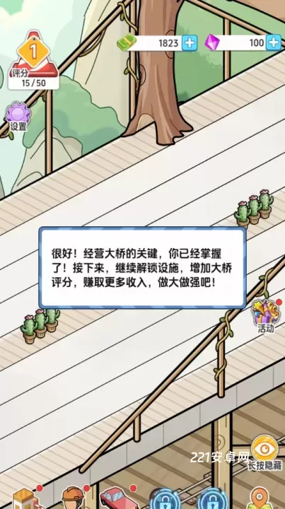 桥梁大亨_https://www.221u.com_模拟经营_第12张
