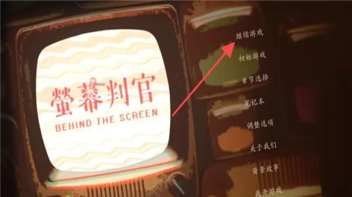 荧幕判官_https://www.221u.com_动作冒险_第1张