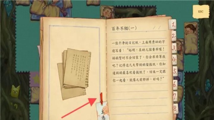 荧幕判官_https://www.221u.com_动作冒险_第2张
