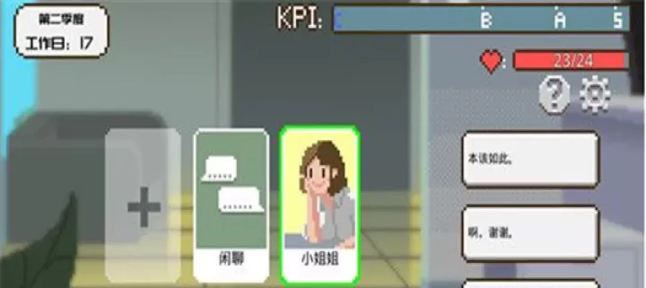 如果一生只有三十岁_https://www.221u.com_模拟经营_第12张