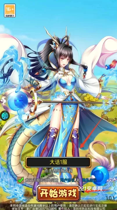大话诛仙0.1折版_https://www.221u.com_国战策略_第1张