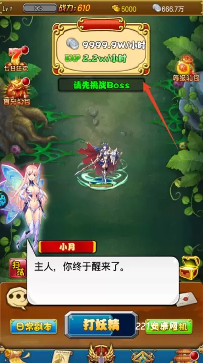 大话诛仙0.1折版_https://www.221u.com_国战策略_第5张