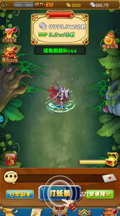 大话诛仙0.1折版_https://www.221u.com_国战策略_第6张