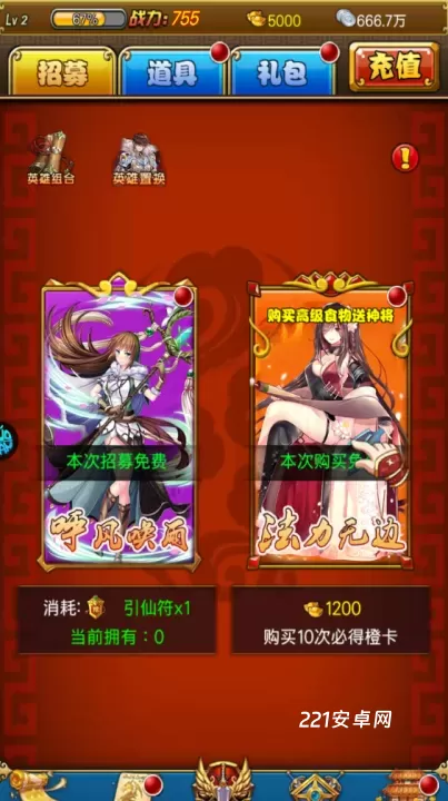 大话诛仙0.1折版_https://www.221u.com_国战策略_第9张