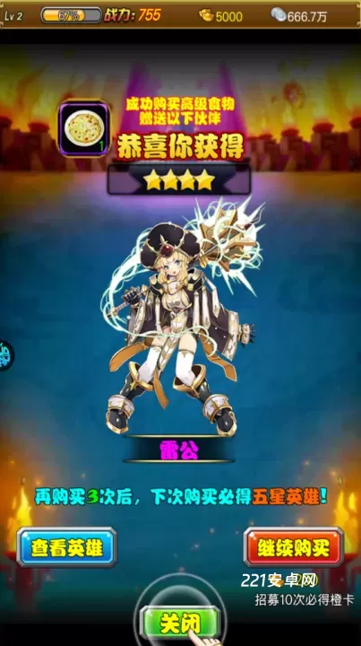 大话诛仙0.1折版_https://www.221u.com_国战策略_第10张