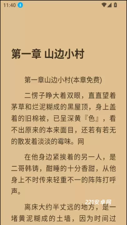 笔风阅读_https://www.221u.com_新闻阅读_第8张
