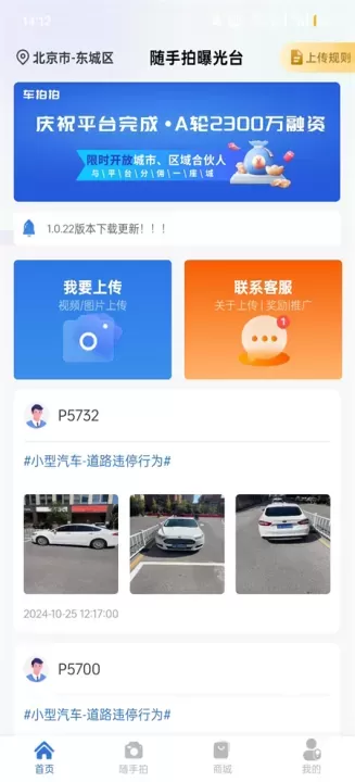 车拍拍赚钱app_https://www.221u.com_生活休闲_第2张