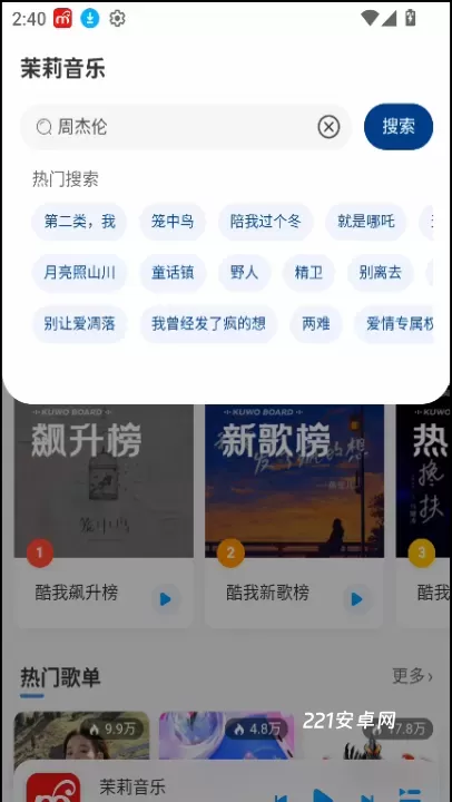 茉莉音乐_https://www.221u.com_音影播放_第1张
