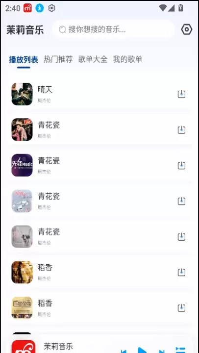 茉莉音乐_https://www.221u.com_音影播放_第2张