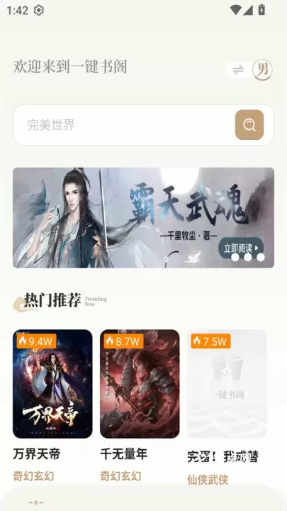 旷野书屋app_https://www.221u.com_新闻阅读_第1张