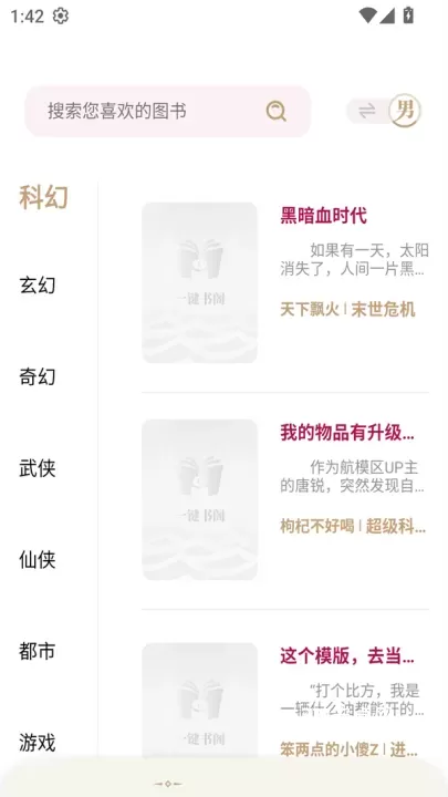 旷野书屋app_https://www.221u.com_新闻阅读_第2张