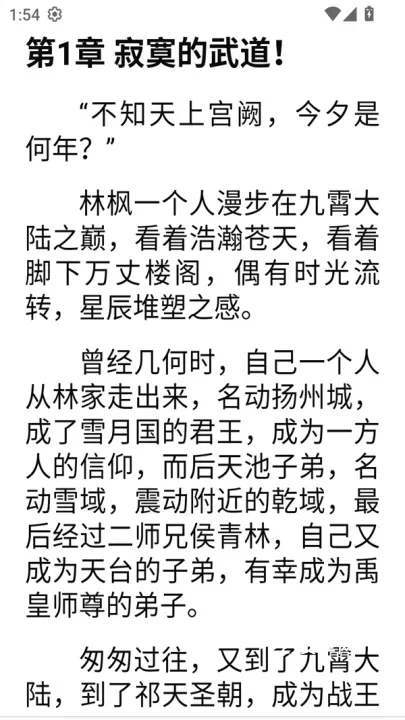 旷野书屋app_https://www.221u.com_新闻阅读_第4张