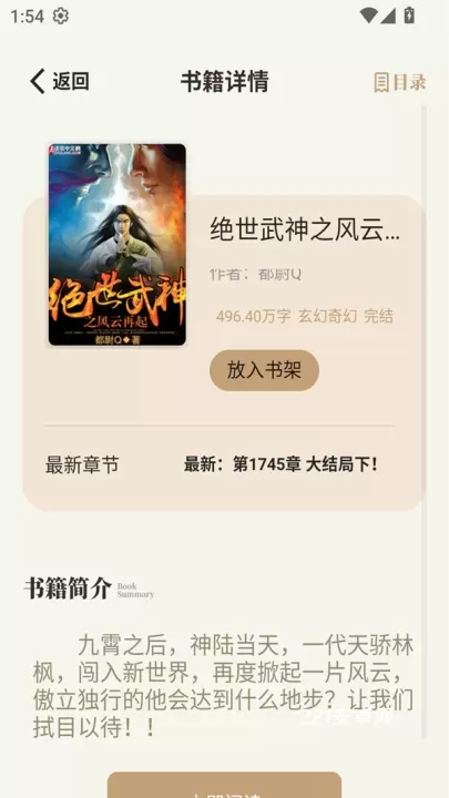 旷野书屋app_https://www.221u.com_新闻阅读_第3张