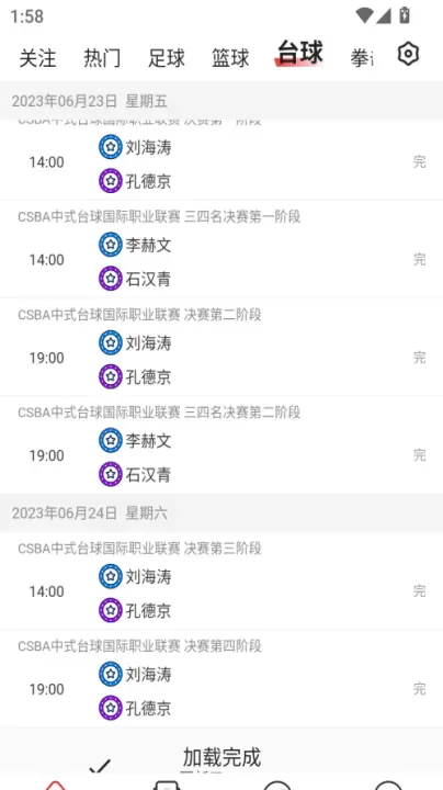 疯狂体育最新版_https://www.221u.com_新闻阅读_第3张