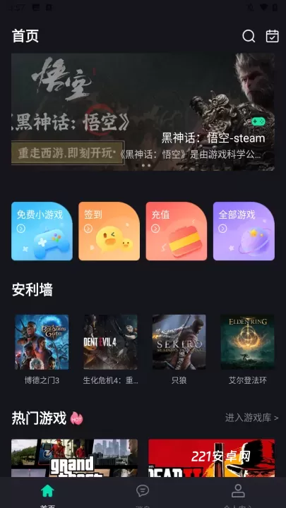 酷卡云游戏_https://www.221u.com_辅助工具_第2张