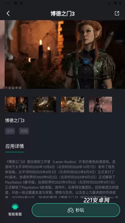 酷卡云游戏_https://www.221u.com_辅助工具_第3张