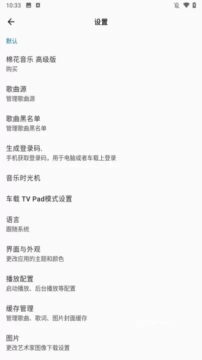 棉花音乐app_https://www.221u.com_音影播放_第2张