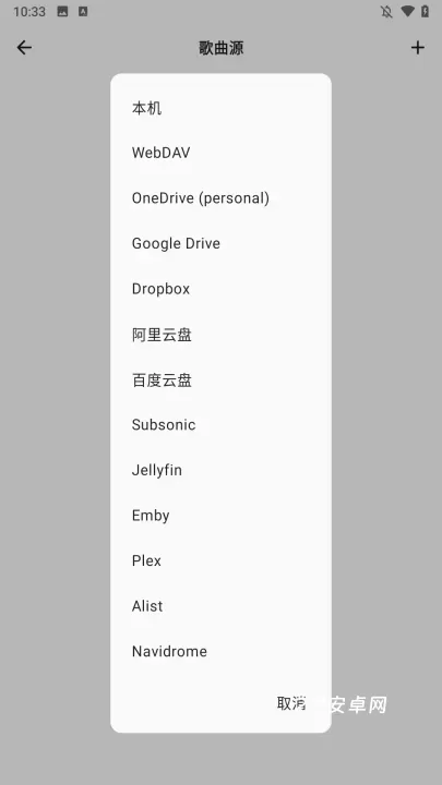 棉花音乐app_https://www.221u.com_音影播放_第3张