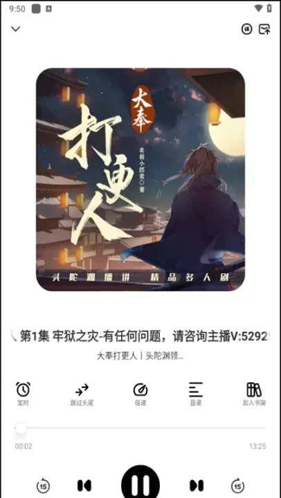 海云听书app_https://www.221u.com_新闻阅读_第3张