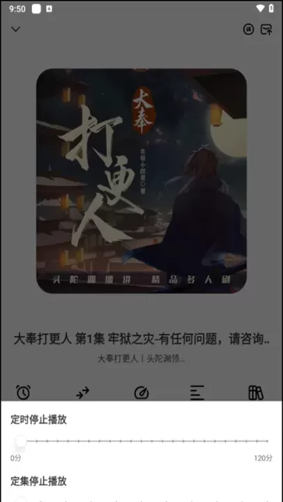 海云听书app_https://www.221u.com_新闻阅读_第4张