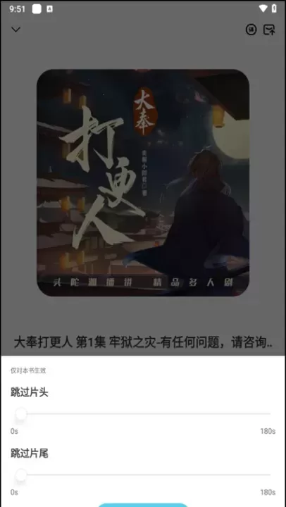 海云听书app_https://www.221u.com_新闻阅读_第5张