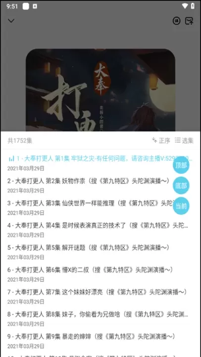 海云听书app_https://www.221u.com_新闻阅读_第7张
