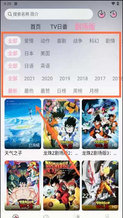 冬日动漫_https://www.221u.com_音影播放_第2张
