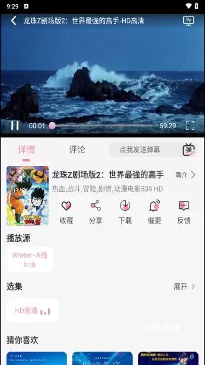 冬日动漫_https://www.221u.com_音影播放_第3张