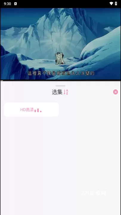 冬日动漫_https://www.221u.com_音影播放_第4张