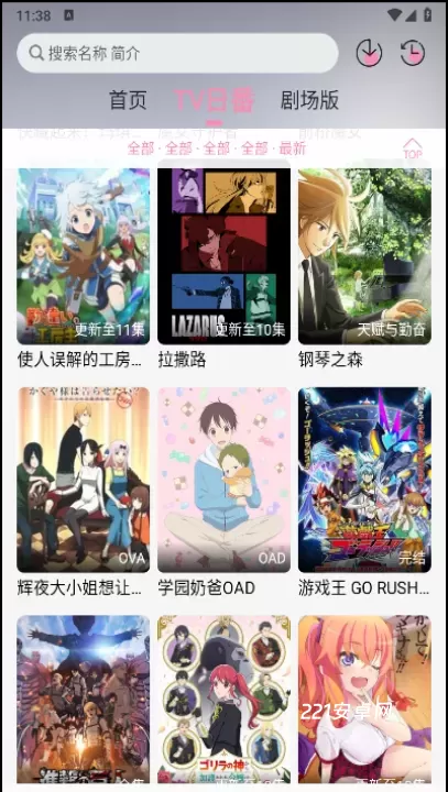 冬日动漫_https://www.221u.com_音影播放_第6张