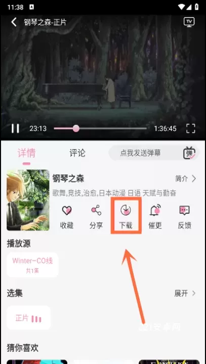 冬日动漫_https://www.221u.com_音影播放_第7张