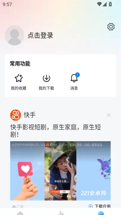 简约辟谷追剧_https://www.221u.com_音影播放_第2张