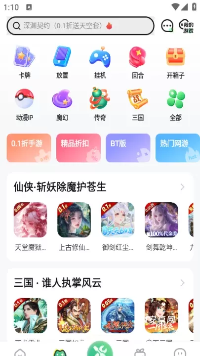 3733游戏盒最新版_https://www.221u.com_辅助工具_第2张