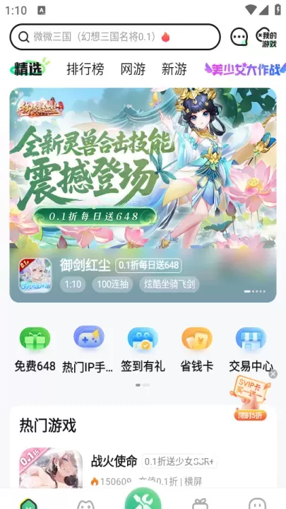 3733游戏盒最新版_https://www.221u.com_辅助工具_第1张
