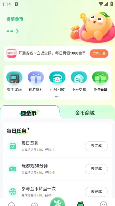 3733游戏盒最新版_https://www.221u.com_辅助工具_第3张