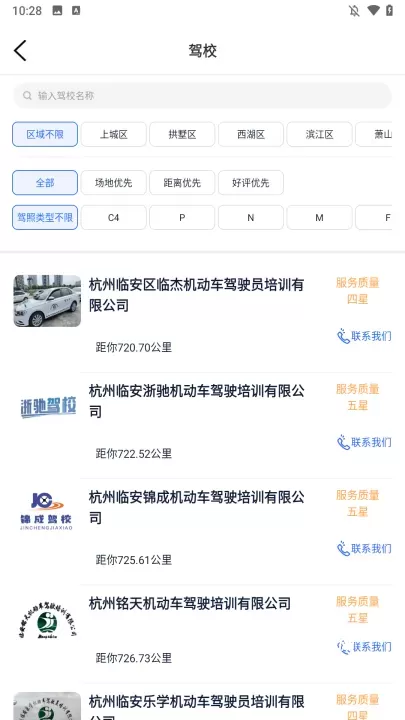 浙里学车_https://www.221u.com_学习办公_第2张